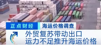 鹽田碼頭查驗再度異常，遇到查驗必誤船