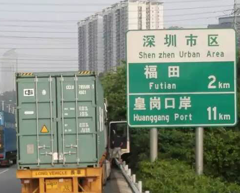 鳳崗到香港物流運輸報關